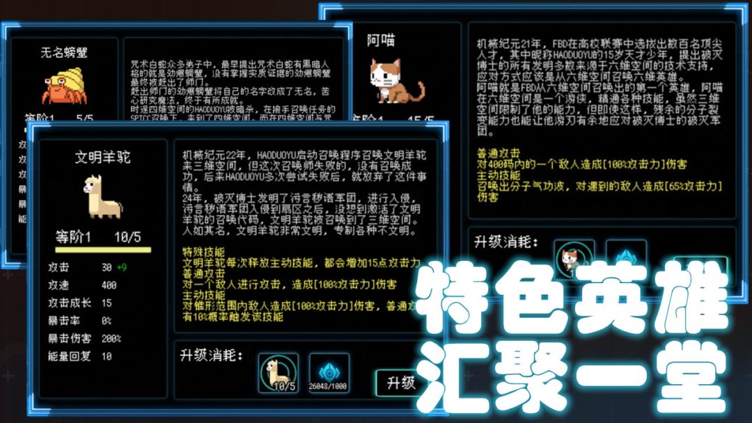 塔塔塔塔塔防游戏截图