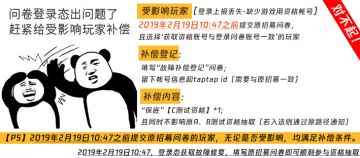 元宵节快乐：测试招募问卷登录态上报故障，阿柴来认错&补偿&补录资料了（这大过节的，轻点打我TAT）