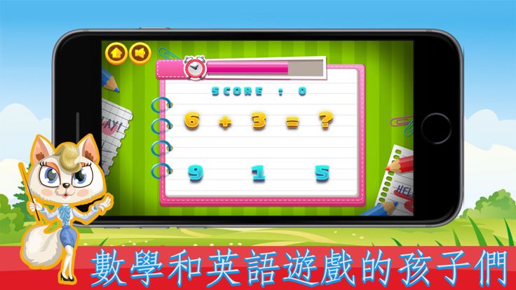 Math&English Game - Education Game游戏截图