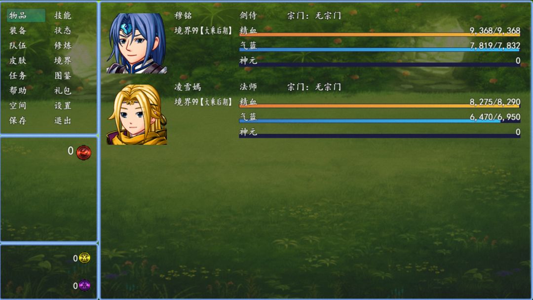 玄冥奇缘游戏截图