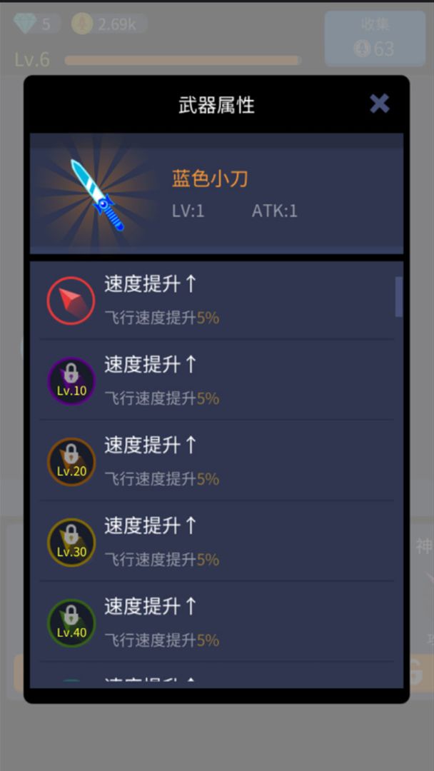 撞来撞趣游戏截图