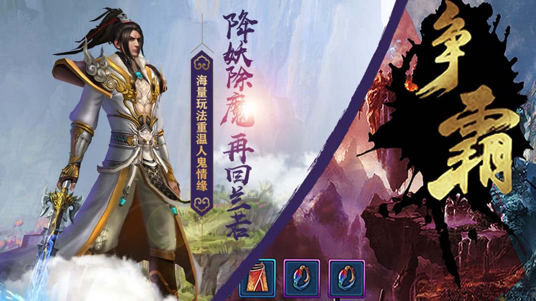 兰若情缘游戏截图