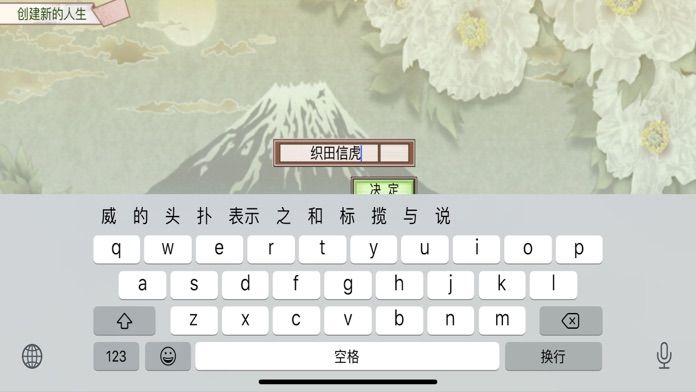 太阁立志:战国幻想游戏截图