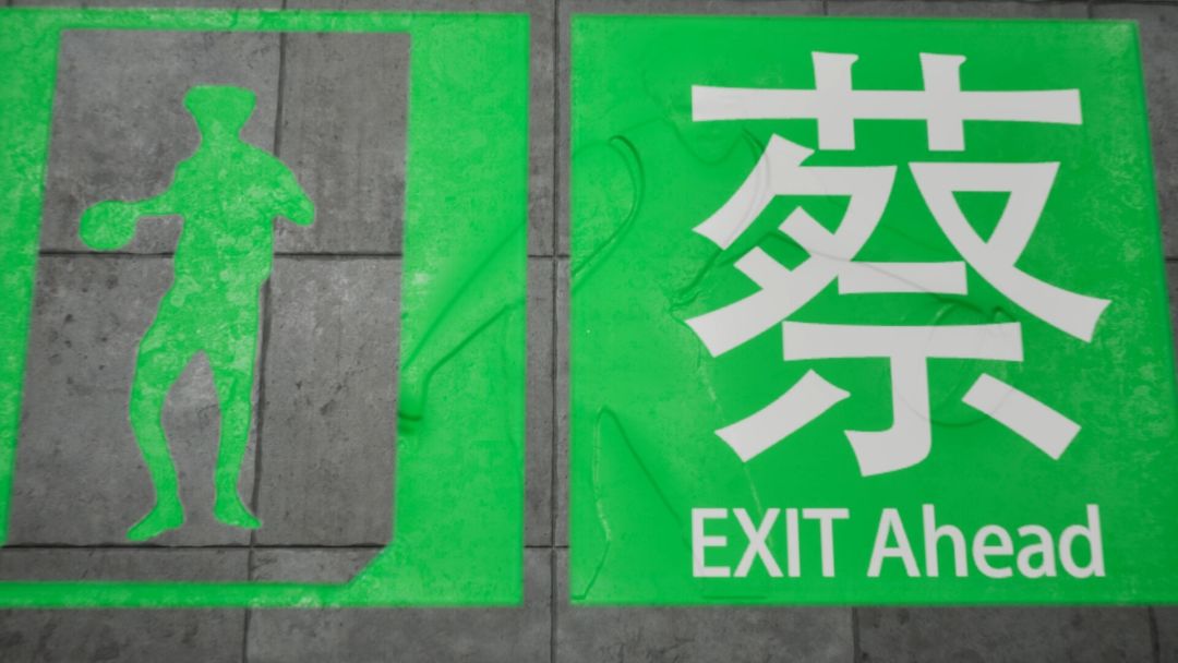 坤号出口游戏截图