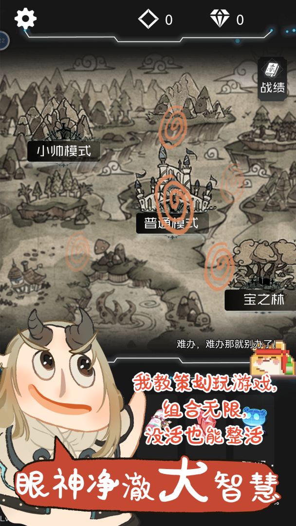 弹幕西游：防御小帅拿头撞我游戏截图