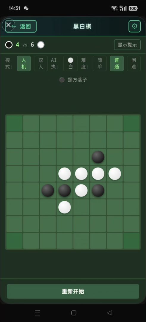 一鸣旧游闲趣集游戏截图