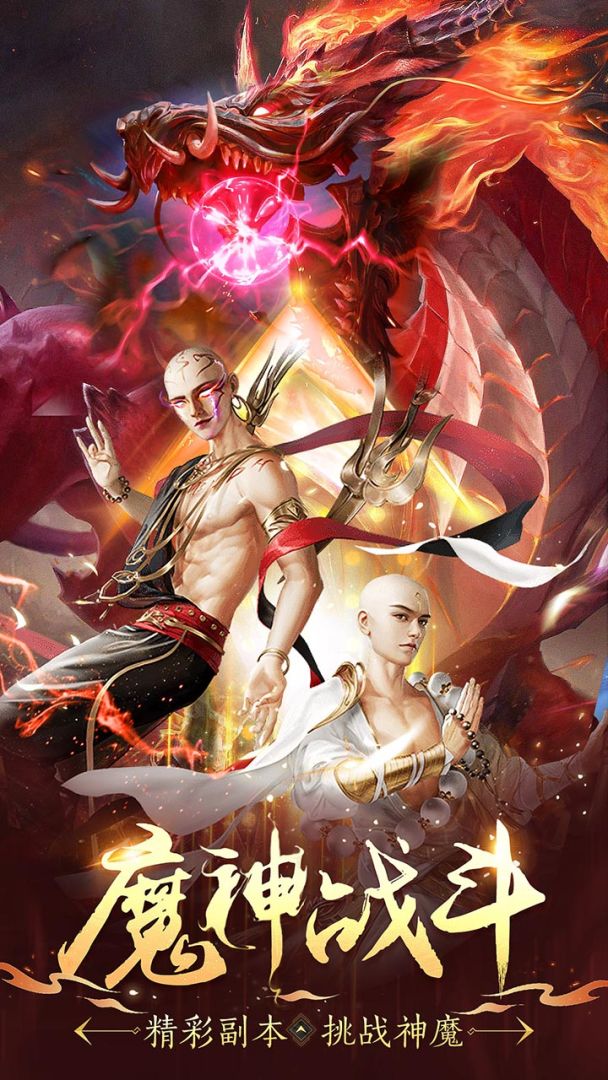 战神域游戏截图