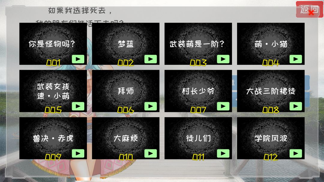 炼裙者游戏截图