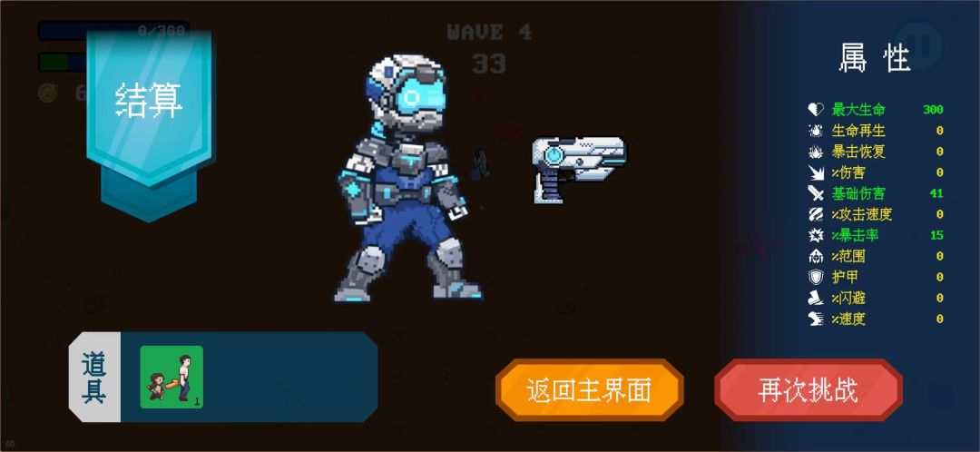 代号：弗兰肯游戏截图