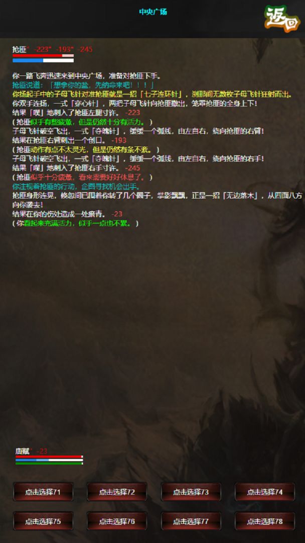 书剑世界游戏截图