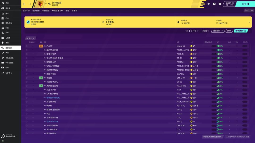 Football Manager 2020 Touch游戏截图