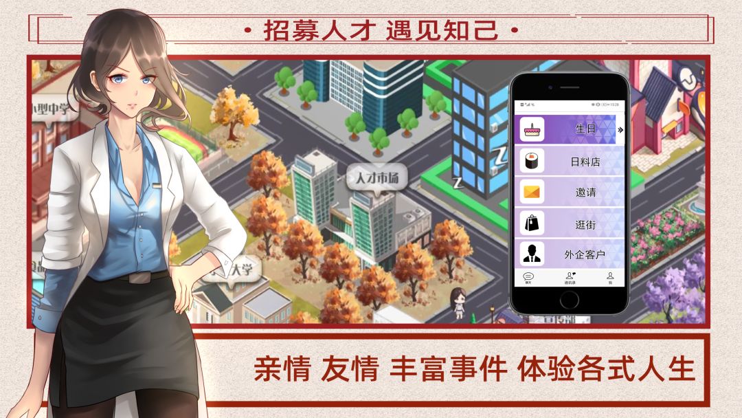 重生小镇模拟器游戏截图