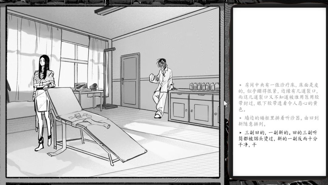 蠹痕游戏截图