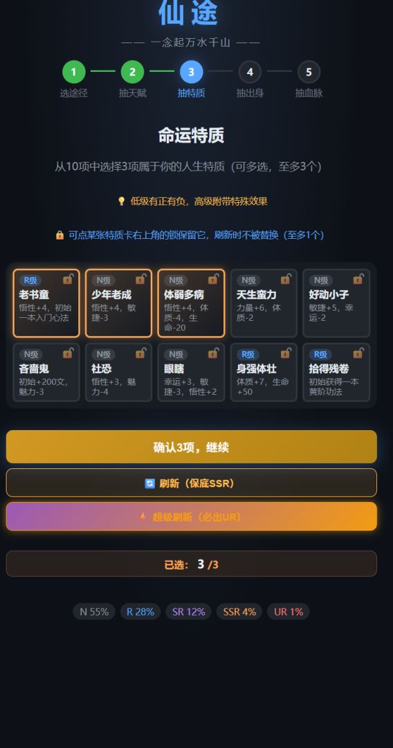 仙途游戏截图