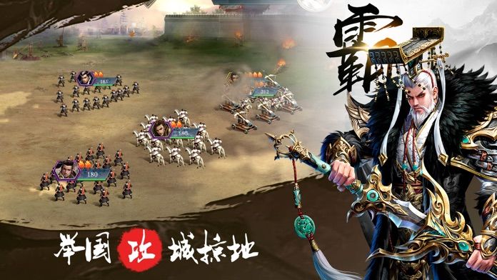 三国名将:争霸天下游戏截图