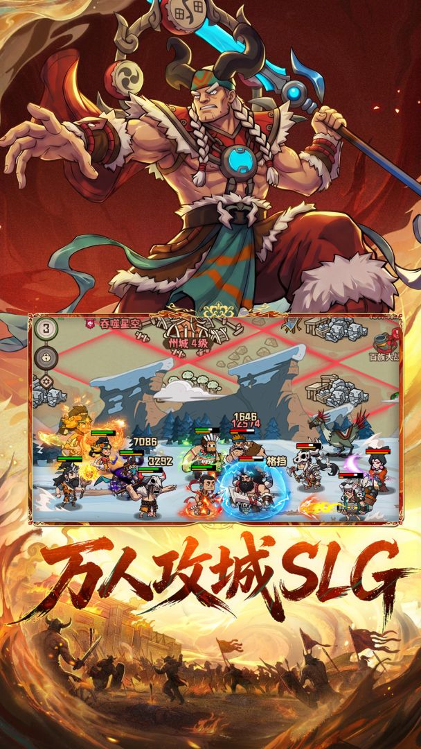 蛮荒领主游戏截图