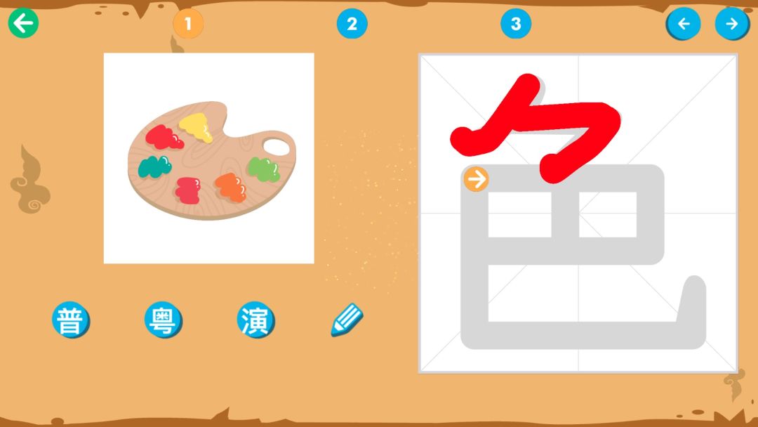 儿童汉字园游戏截图