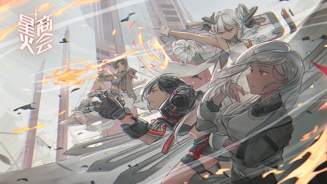 星火商会游戏截图