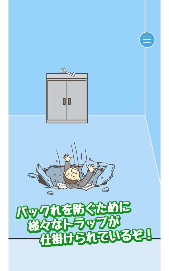 逃离公司游戏截图