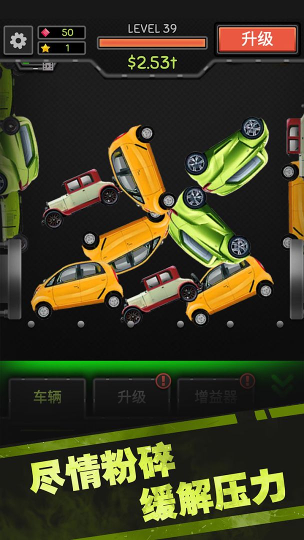 魔性粉碎机2游戏截图