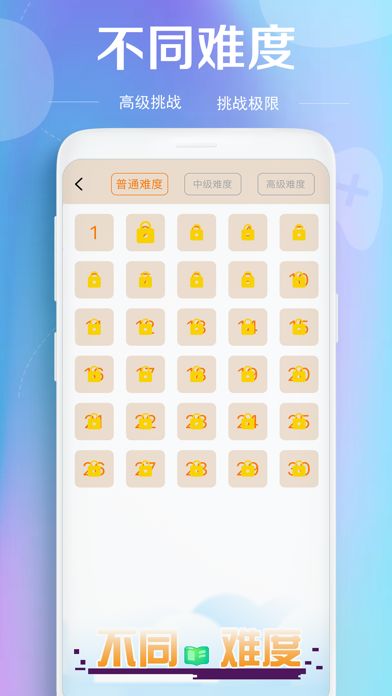 极速闯关游戏截图