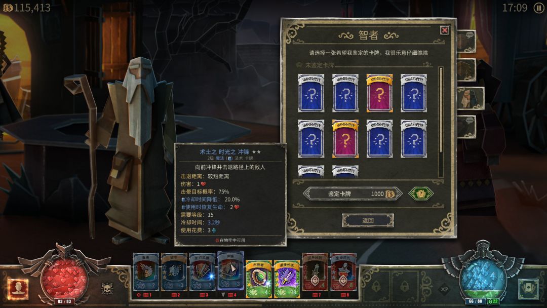 Book of Demons游戏截图