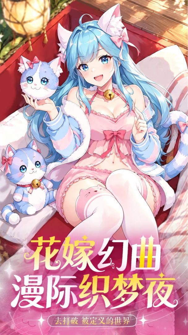 契约游戏截图
