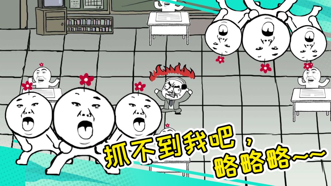 考试大作战游戏截图