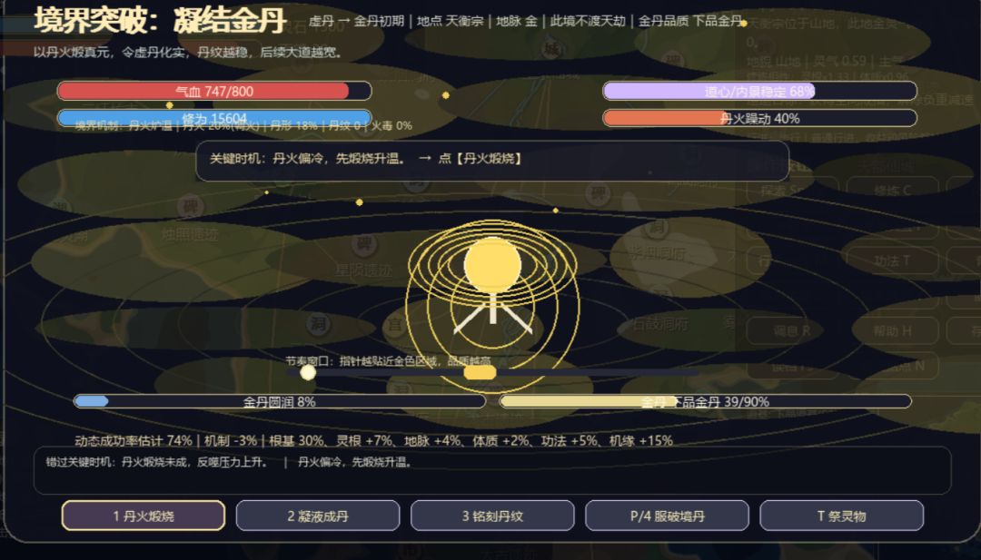 玄域行游戏截图