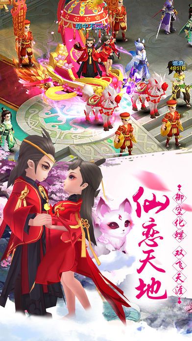 玄剑之门-国风浪漫回合游戏游戏截图