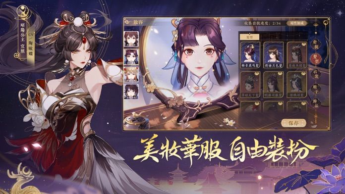 花亦山心之月游戏截图