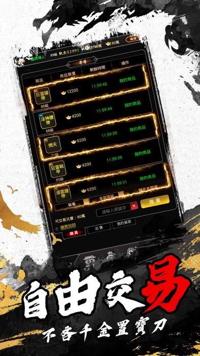 打寶世界游戏截图