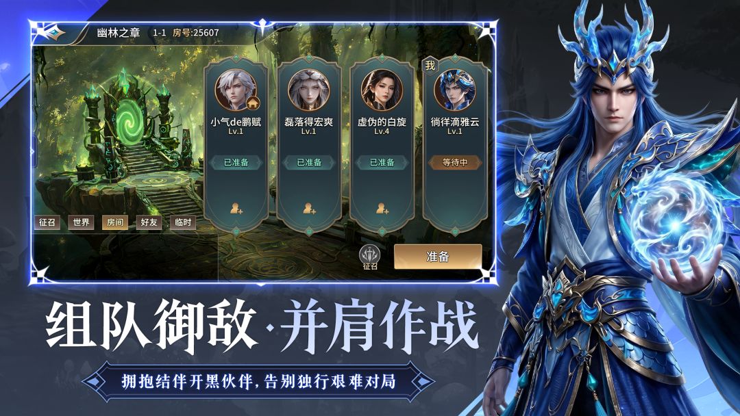 代号：诸天列传游戏截图