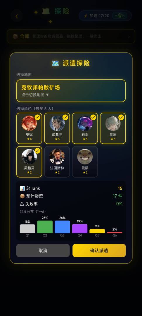 竞拍之星游戏截图
