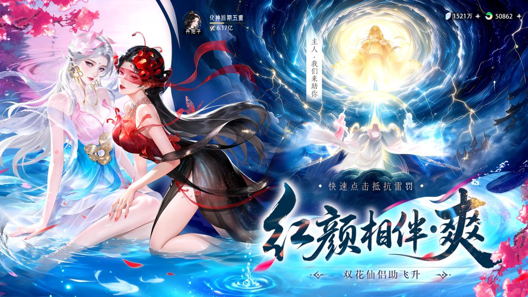 纵横修仙界游戏截图