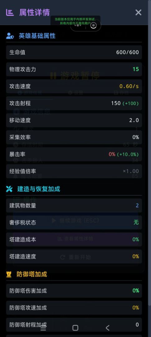 最后防线游戏截图