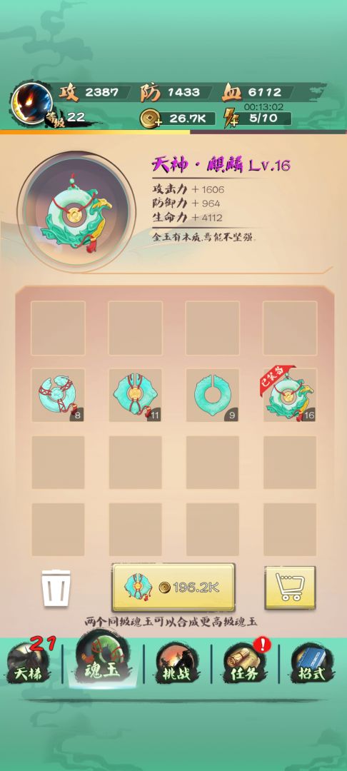 一指功夫梦游戏截图