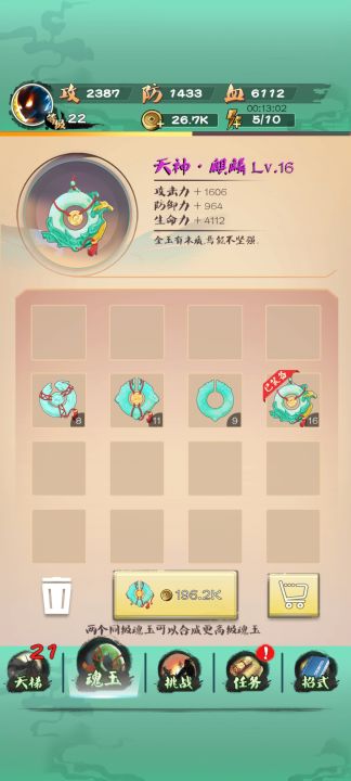 一指功夫梦截图
