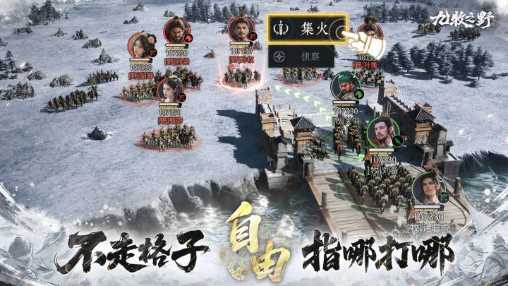 九牧之野截图