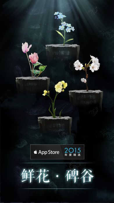 万物生长：一株植物的奇妙旅程游戏截图