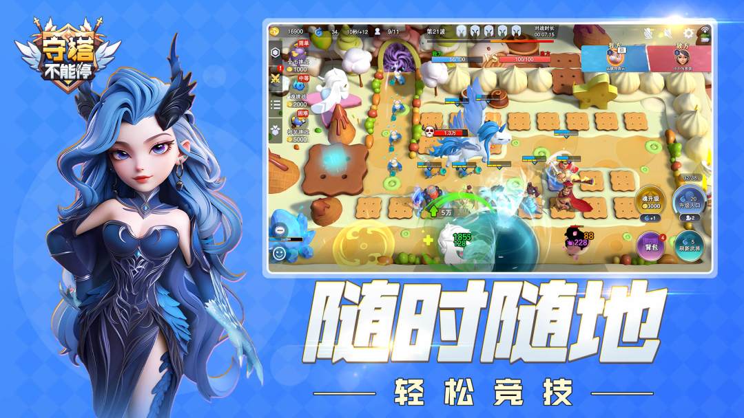 守塔不能停游戏截图