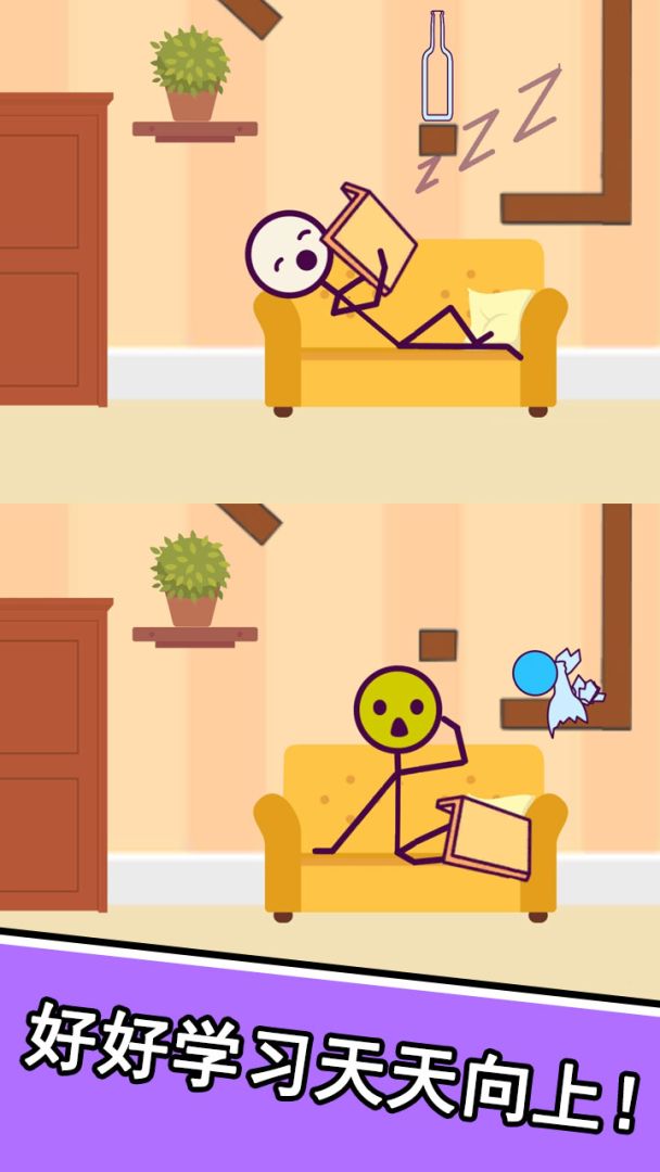 火柴人之瞅你咋滴游戏截图