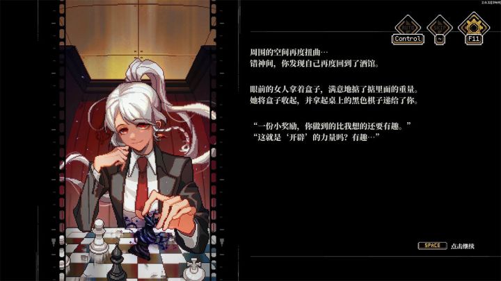 心之钥截图