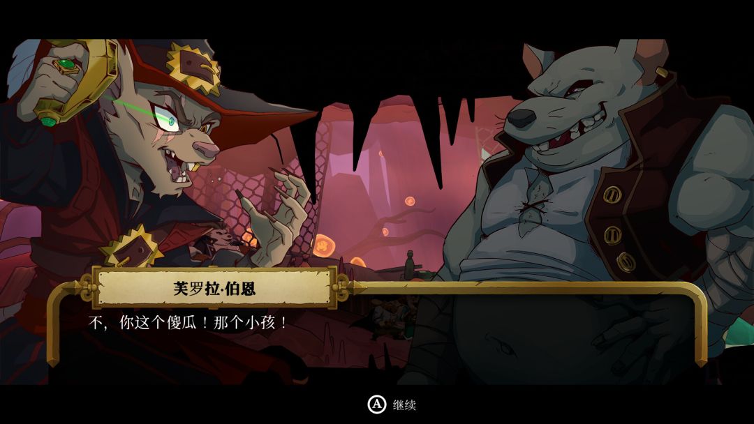 海鼠诅咒游戏截图
