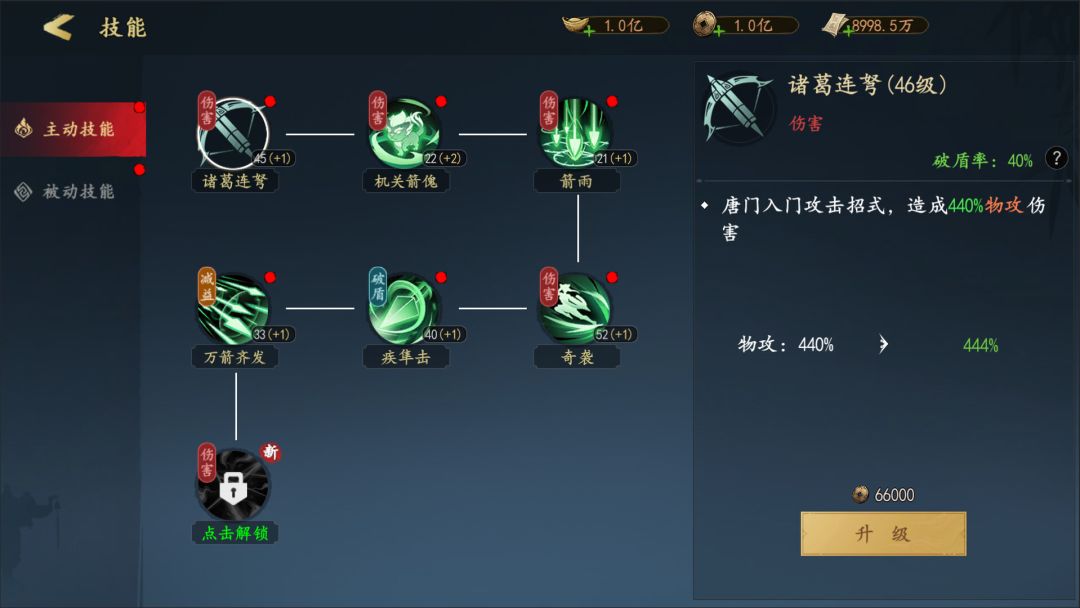 剑影江湖游戏截图