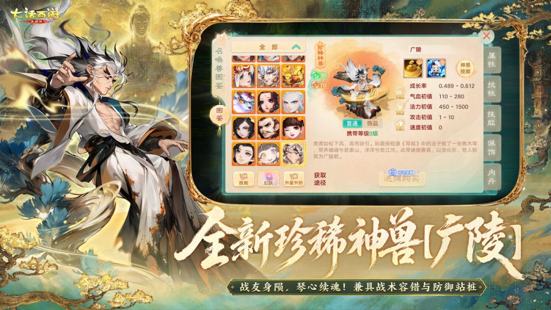 大话西游游戏截图