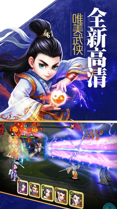江湖:武侠传-江湖风云 武为至尊游戏截图