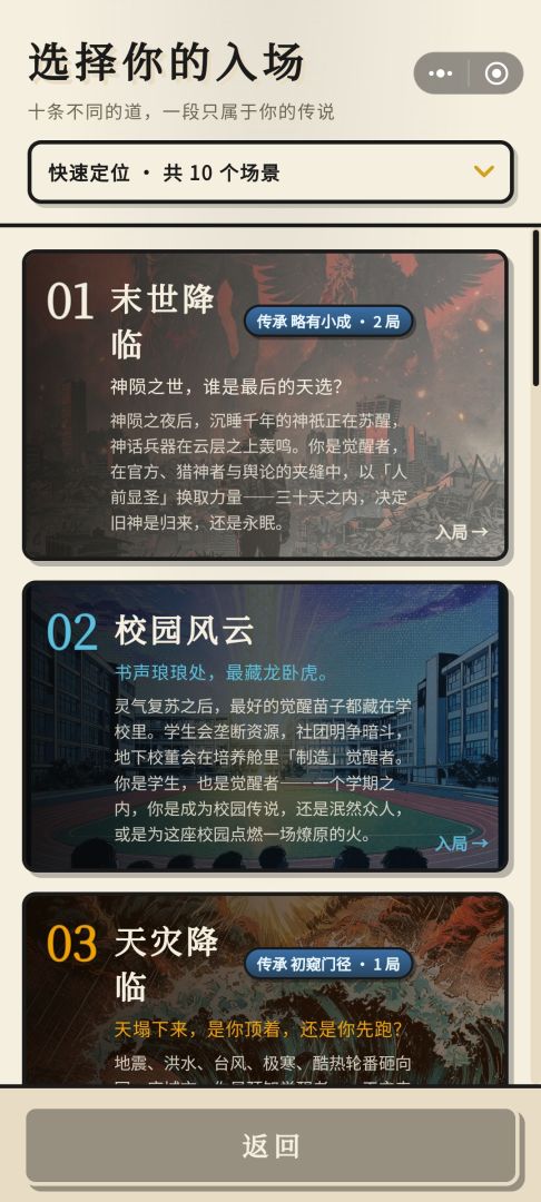 不装了,人前显圣游戏截图