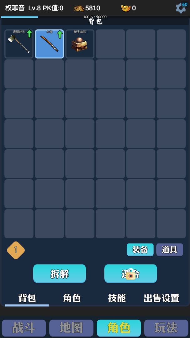 刀剑破晓游戏截图