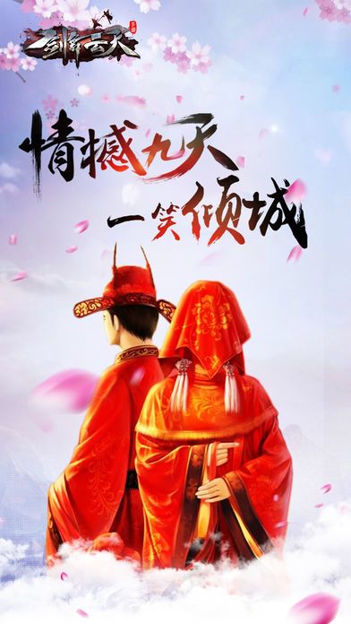 剑舞云天游戏截图